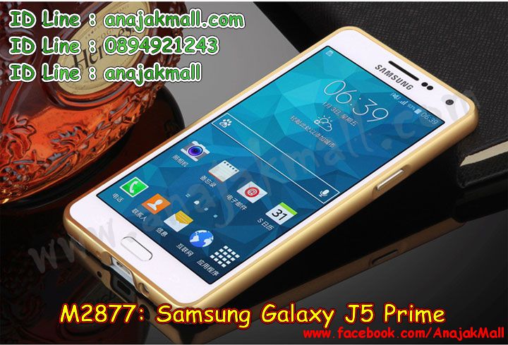 เคสซัมซุง J5 prime,ซัมซุงเจ 5 ไพร์ม เคสพร้อมส่ง,รับสกรีนเคส samsung J5 prime,รับพิมพ์ลาย samsung J5 prime,เคสซัมซุง J5 prime,เคส galaxy J5 prime,เคสกันกระแทก samsung J5 prime,เคสพิมพ์ลาย galaxy J5 prime,เคสยาง samsung J5 prime,เคสลายโดเรม่อน ซัมซุงเจ 5 ไพร์ม,เครสแข็งลายการ์ตูน samsung J5 prime,เคสโรบอท samsung J5 prime,เคสมือถือซัมซุง J5 prime,ฝาพับไดอารี่ซัมซุงเจ 5 พราม,เคสหนังใส่บัตร ซัมซุงเจ 5 พราม,พร้อมส่งกรอบหนังฝาพับ ซัมซุงเจ 5 พราม,เคสฝาพับซัมซุง galaxy J5 prime,เคสโชว์เบอร์ samsung J5 prime,เคสอลูมิเนียม samsung J5 prime,เคสตัวการ์ตูน J5 prime,เคสพลาสติก samsung galaxy J5 prime,สกรีนเคสลาย 3D samsung J5 prime,พิมพ์ลายเคส 3 มิติ samsung J5 prime,เคสยางแมวน้อย samsung J5 prime,กรอบยางสกรีนเคส samsung J5 prime,ฝาหลังสกรีนการ์ตูน samsung J5 prime,เคสการ์ตูนสกรีนลาย samsung J5 prime,เคสหูกระต่าย samsung J5 prime,เคสมินเนียมซัมซุงเจ 5 ไพร์ม,ซัมซุงเจ 5 ไพร์ม เคสวันพีช,พร้อมส่งกรอบมิเนียม ซัมซุงเจ 5 ไพร์ม,เคสยางสกรีนลาย samsung J5 prime,เคสพลาสติกลายการ์ตูน samsung J5 prime,เคส 2 ชั้น samsung J5 prime,กรอบกันกระแทก samsung J5 prime,เคสฝาพับ J5 prime,ไดอารี่ซัมซุงเจ 5 พราม ใส่บัตร,ซิลิโคนการ์ตูนซัมซุงเจ 5 พราม พร้อมส่ง,เคสสายสะพาย galaxy J5 prime,เคสคริสตัล J5 prime,พร้อมส่งซัมซุงเจ 5 พราม กรอบนิ่มวันพีช,เคสลูฟี่ซัมซุงเจ 5 พราม พร้อมส่ง,เคสฝาพับเงากระจก samsung J5 prime,เคทแข็งสกรีนลาย samsung J5 prime,เคสประดับ J5 prime,อลูมิเนียมสกรีนลาย samsung J5 prime,กรอบเงากระจก ซัมซุงเจ 5 ไพร์ม,พร้อมส่งเคสซัมซุงเจ 5 ไพร์ม กระจกเงา,รับทำลายเคส samsung J5 prime,ซัมซุงเจ 5 พราม เคสซิลิโคนยางนิ่ม,พร้อมส่งเคสวันพีชซัมซุงเจ 5 พราม,สั่งพิมพ์ลายเคส samsung J5 prime,รับทำเคสลายการ์ตูน samsung J5 prime,เคสพิมพ์ลายนูน 3 มิติ samsung J5 prime,รับพิมพ์เคสนูน samsung J5 prime,กรอบอลูมิเนียม samsung J5 prime,พร้อมส่งเคสโดเรม่อนซัมซุงเจ 5 ไพร์ม,ฝาพับเงากระจกสะท้อน samsung J5 prime,ยางกันกระแทก samsung J5 prime,เคสอลูมิเนียม samsung J5 prime,เคสบัมเปอร์ samsung J5 prime,เคสกรอบโลหะอลูมิเนียม samsung J5 prime,เคสไดอารี่ samsung J5 prime,เคสแข็งพิมพ์ลาย galaxy J5 prime,เคสนิ่มพิมพ์ลาย J5 prime,เคสแต่งคริสตัล J5 prime,เคสคริสตัลฟรุ้งฟริ้ง J5 prime,เคสซิลิโคน samsung galaxy J5 prime,เคสมีสายคล้องมือ samsung J5 prime,กรอบนิ่มซัมซุงเจ 5 พราม พร้อมส่ง